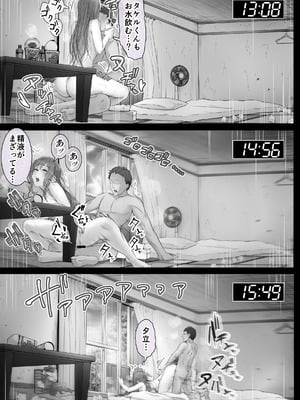 [Cior (Ken-1)] 夏日10 (オリジナル) [DL版]_20