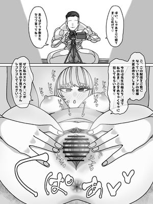 [おにぎりとおかず (えちぎりまん)] エロくてチョロそうな娘をアダルトインフルエンサー兼セフレにした話_16