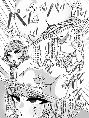 [おにぎりとおかず (えちぎりまん)] エロくてチョロそうな娘をアダルトインフルエンサー兼セフレにした話_20