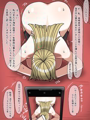 [おにぎりとおかず (えちぎりまん)] 性悪金持ち人妻を使用人がブチ犯す話_15