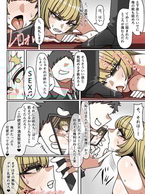 [おにぎりとおかず (えちぎりまん)] 性悪金持ち人妻を使用人がブチ犯す話_16