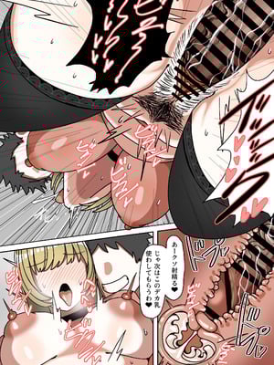 [おにぎりとおかず (えちぎりまん)] 性悪金持ち人妻を使用人がブチ犯す話_30