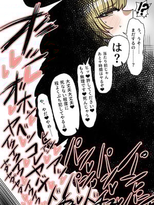 [おにぎりとおかず (えちぎりまん)] 性悪金持ち人妻を使用人がブチ犯す話_38