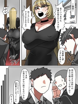 [おにぎりとおかず (えちぎりまん)] 性悪金持ち人妻を使用人がブチ犯す話_40