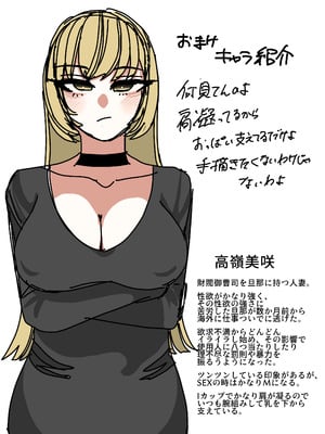 [おにぎりとおかず (えちぎりまん)] 性悪金持ち人妻を使用人がブチ犯す話_42