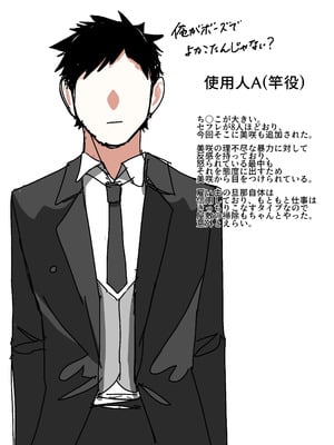 [おにぎりとおかず (えちぎりまん)] 性悪金持ち人妻を使用人がブチ犯す話_43