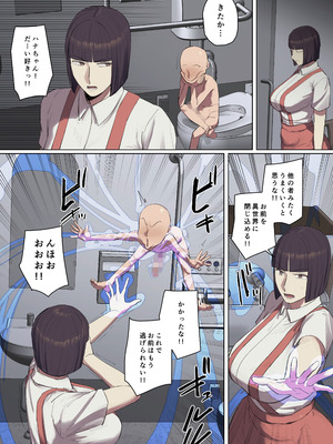 [ちょっとB専] 【フルカラー版】学校の長乳七不思議に一目惚れ!【前編】_27