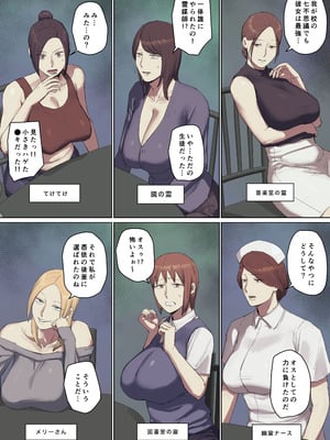 [ちょっとB専] 【フルカラー版】学校の長乳七不思議に一目惚れ!【前編】_37