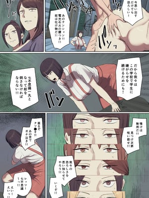 [ちょっとB専] 【フルカラー版】学校の長乳七不思議に一目惚れ!【前編】_38