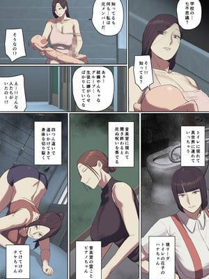 [ちょっとB専] 【フルカラー版】学校の長乳七不思議に一目惚れ!【前編】_42