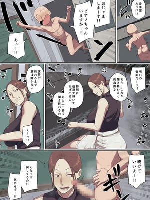 [ちょっとB専] 【フルカラー版】学校の長乳七不思議に一目惚れ!【前編】_52