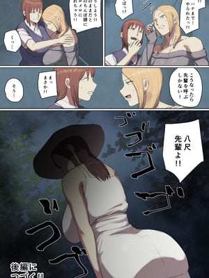 [ちょっとB専] 【フルカラー版】学校の長乳七不思議に一目惚れ!【前編】_67