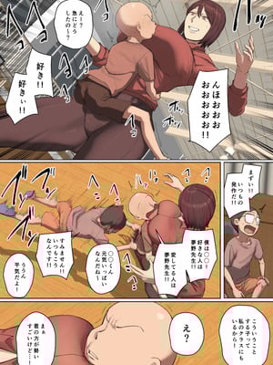 [ちょっとB専]【フルカラー版】竿役っぽいイキリ生徒の先生に一目惚れ！_05