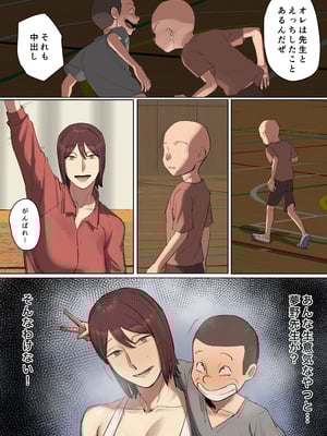 [ちょっとB専]【フルカラー版】竿役っぽいイキリ生徒の先生に一目惚れ！_08