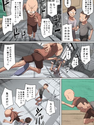 [ちょっとB専]【フルカラー版】竿役っぽいイキリ生徒の先生に一目惚れ！_10