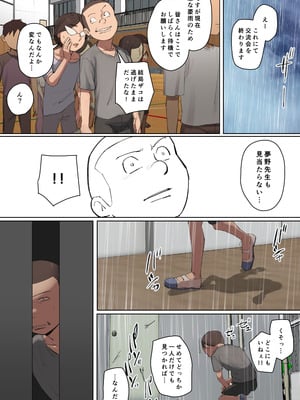 [ちょっとB専]【フルカラー版】竿役っぽいイキリ生徒の先生に一目惚れ！_11