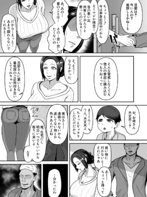 [どっぷり濃色工房(永山崩楽)] お母さん、戻されました_04