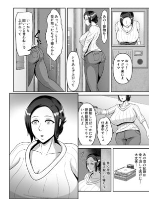 [どっぷり濃色工房(永山崩楽)] お母さん、戻されました_05