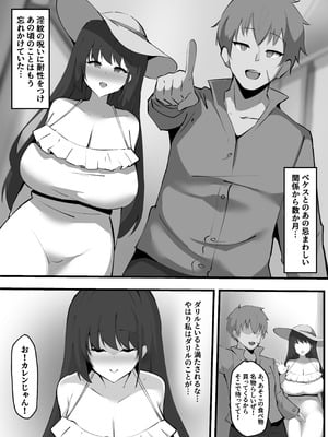 [ココナッツみるく] 穢された女騎士2〜彼女になった女騎士が騎士団を追放された元荷物持ちに寝取られた話〜_06