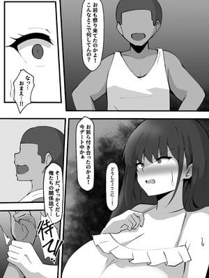 [ココナッツみるく] 穢された女騎士2〜彼女になった女騎士が騎士団を追放された元荷物持ちに寝取られた話〜_07