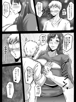 [唐栗コロッケ] 娘の代わりにしてあげる_07