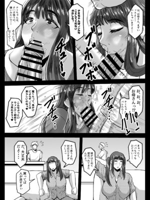 [唐栗コロッケ] 娘の代わりにしてあげる_09