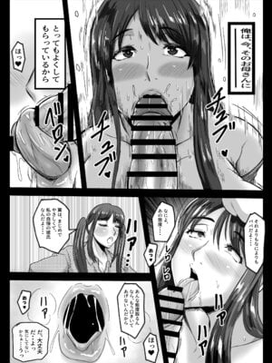 [唐栗コロッケ] 娘の代わりにしてあげる_10