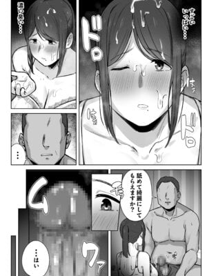 [梅雨の鳥籠] 娘のパパ活を終わらせるために、母ができること。_15