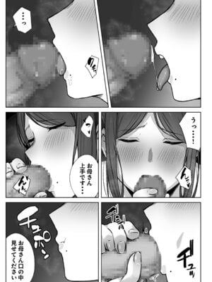 [梅雨の鳥籠] 娘のパパ活を終わらせるために、母ができること。_16