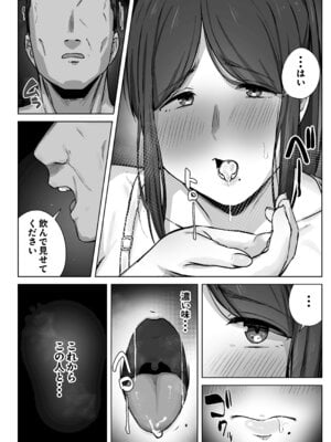 [梅雨の鳥籠] 娘のパパ活を終わらせるために、母ができること。_17