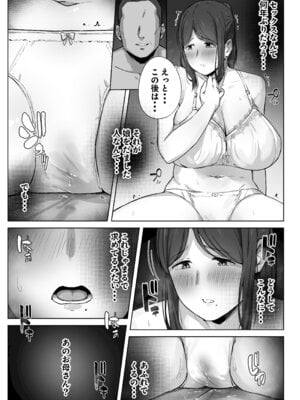 [梅雨の鳥籠] 娘のパパ活を終わらせるために、母ができること。_18