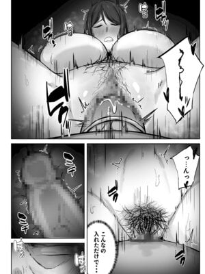 [梅雨の鳥籠] 娘のパパ活を終わらせるために、母ができること。_45