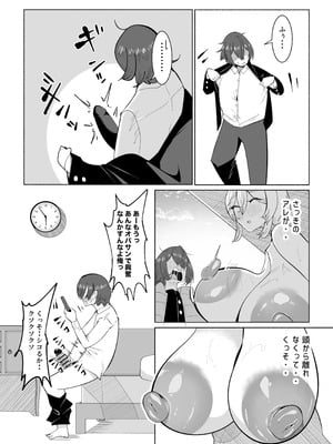 ママがゴハンを食べさせてあげる!カラダも洗ってあげる!おちんぽも口でキレイにしてあげるし全身をおっぱいで包みこんであげるわね!_05