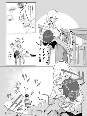 ママがゴハンを食べさせてあげる!カラダも洗ってあげる!おちんぽも口でキレイにしてあげるし全身をおっぱいで包みこんであげるわね!_11