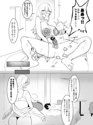 ママがゴハンを食べさせてあげる!カラダも洗ってあげる!おちんぽも口でキレイにしてあげるし全身をおっぱいで包みこんであげるわね!_21