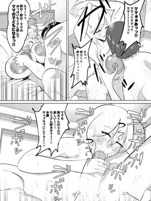 ママがゴハンを食べさせてあげる!カラダも洗ってあげる!おちんぽも口でキレイにしてあげるし全身をおっぱいで包みこんであげるわね!_23