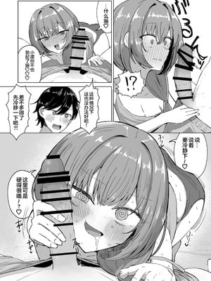 [ぞるそるサポート (ぞるそる)] 山菜テンプテーション 〜薬草で発情したちょっぴりMのお姉さんが止まってくれない。〜 [白杨汉化组]_09