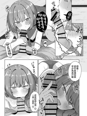 [ぞるそるサポート (ぞるそる)] 山菜テンプテーション 〜薬草で発情したちょっぴりMのお姉さんが止まってくれない。〜 [白杨汉化组]_10