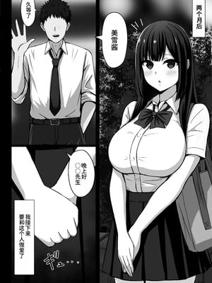 [ろくご社] むっつりどスケベ女子、パパ活をする。 [中国翻訳]_06