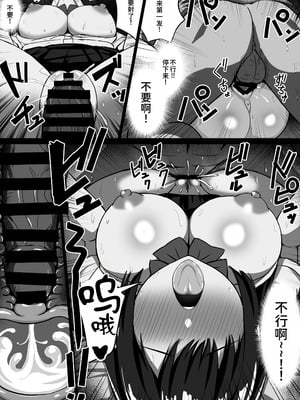 [ろくご社] むっつりどスケベ女子、パパ活をする。 [中国翻訳]_15