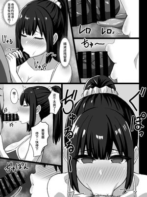 [ろくご社] むっつりどスケベ女子、パパ活をする。 [中国翻訳]_19