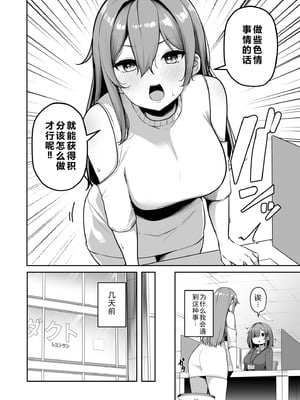 [湊ゆう] お姉さんとシよ？〜えちんぽカードでやりたい放題〜(7) 【XY个人翻译】_04