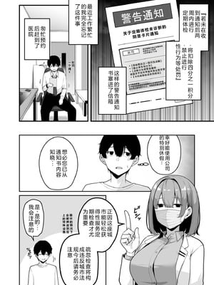 [湊ゆう] お姉さんとシよ？〜えちんぽカードでやりたい放題〜(8) 【XY个人翻译】_06