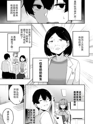 [湊ゆう] お姉さんとシよ？〜えちんぽカードでやりたい放題〜(8) 【XY个人翻译】_07
