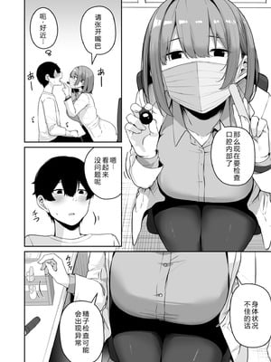 [湊ゆう] お姉さんとシよ？〜えちんぽカードでやりたい放題〜(8) 【XY个人翻译】_08