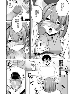 [湊ゆう] お姉さんとシよ？〜えちんぽカードでやりたい放題〜(8) 【XY个人翻译】_12