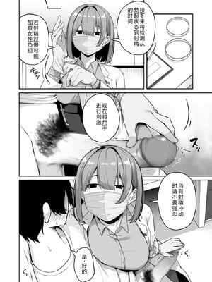 [湊ゆう] お姉さんとシよ？〜えちんぽカードでやりたい放題〜(8) 【XY个人翻译】_14