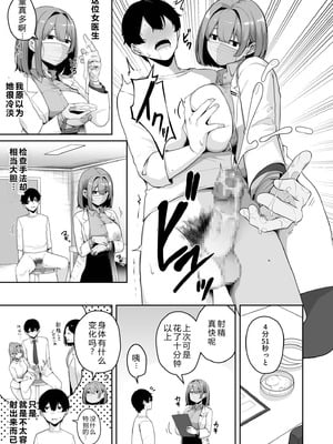 [湊ゆう] お姉さんとシよ？〜えちんぽカードでやりたい放題〜(8) 【XY个人翻译】_17