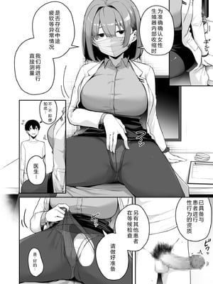 [湊ゆう] お姉さんとシよ？〜えちんぽカードでやりたい放題〜(8) 【XY个人翻译】_20