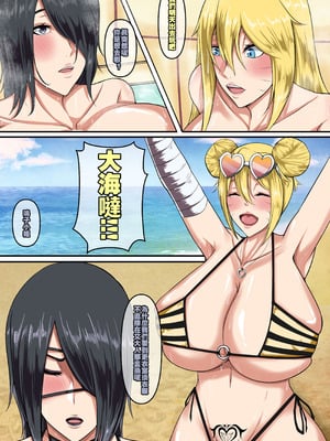 [boomdragonkid] NARUKO CH 3 (Naruto) [Chinese]_03